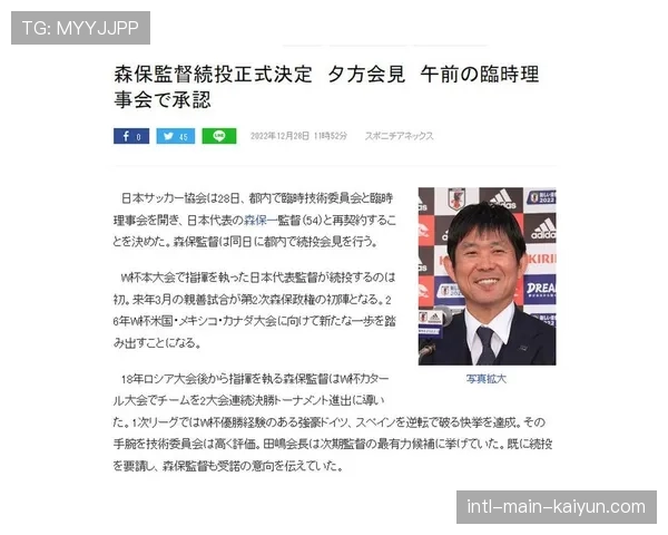 美因茨宣布主帅斯文松续约至2028年，确认将继续青年化建队路线